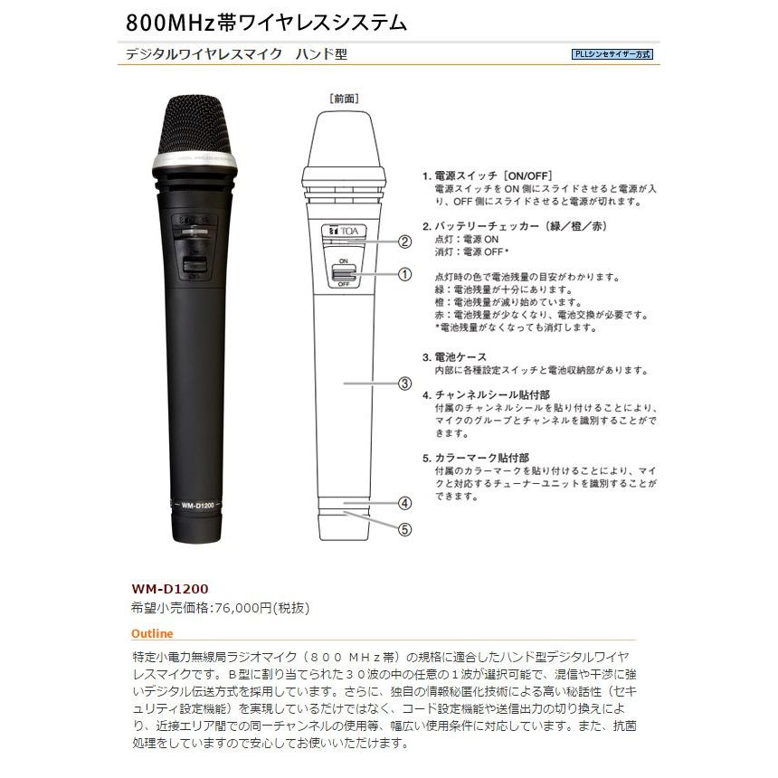 マイク ワイヤレスマイク (送料無料) TOA(ティーオーエー マイク ワイヤレスマイク (送料無料) TOA(ティーオーエー
