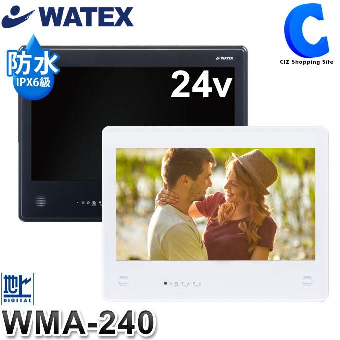 防水テレビ お風呂 ワーテックス 浴室テレビ 後付け 24インチ 防水テレビ お風呂 ワーテックス 浴室テレビ 後付け 24インチ