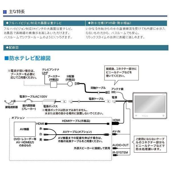 防水テレビ お風呂 ワーテックス 浴室テレビ 後付け 24インチ 防水テレビ お風呂 ワーテックス 浴室テレビ 後付け 24インチ