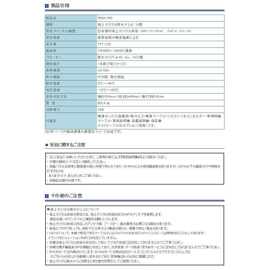 防水テレビ お風呂 ワーテックス 浴室テレビ 後付け 24インチ 防水テレビ お風呂 ワーテックス 浴室テレビ 後付け 24インチ