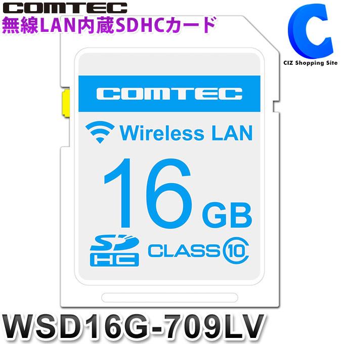 COMTEC コムテック ZERO 709LV 無線LAN SDカード付き 【公式通販】
