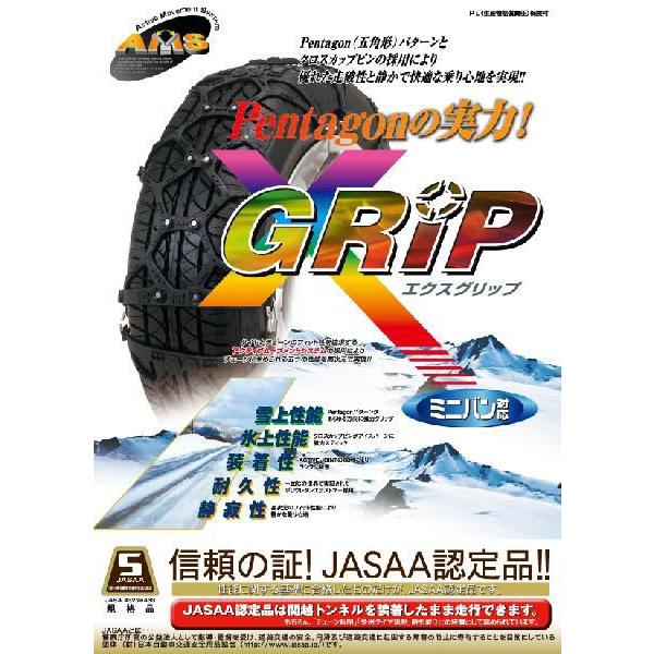 タイヤチェーン （お取寄せ）  AMS（アムス） XGRIP 非金属ゴム製 ウレタンタイヤチェーン XG-20 （135/80R12 145/70R12等）（JASAA認定）｜ciz｜02