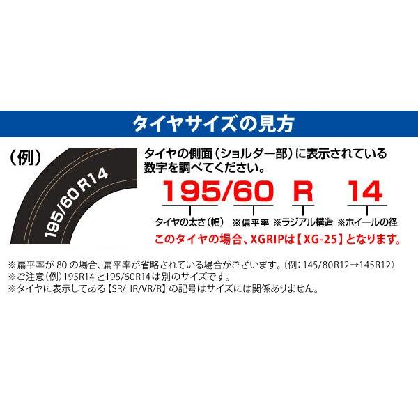 タイヤチェーン （お取寄せ） AMS（アムス） XGRIP 非金属ゴム製 ウレタンタイヤチェーン XG-23 （155/80R13 165/70R14等）（JASAA認定）｜ciz｜05