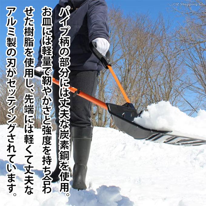 雪かきスコップ ヤードフォース スノースコップ 腰の負担軽減 サブハンドル付き 除雪 ショベル シャベル YFSS-C01｜ciz｜06