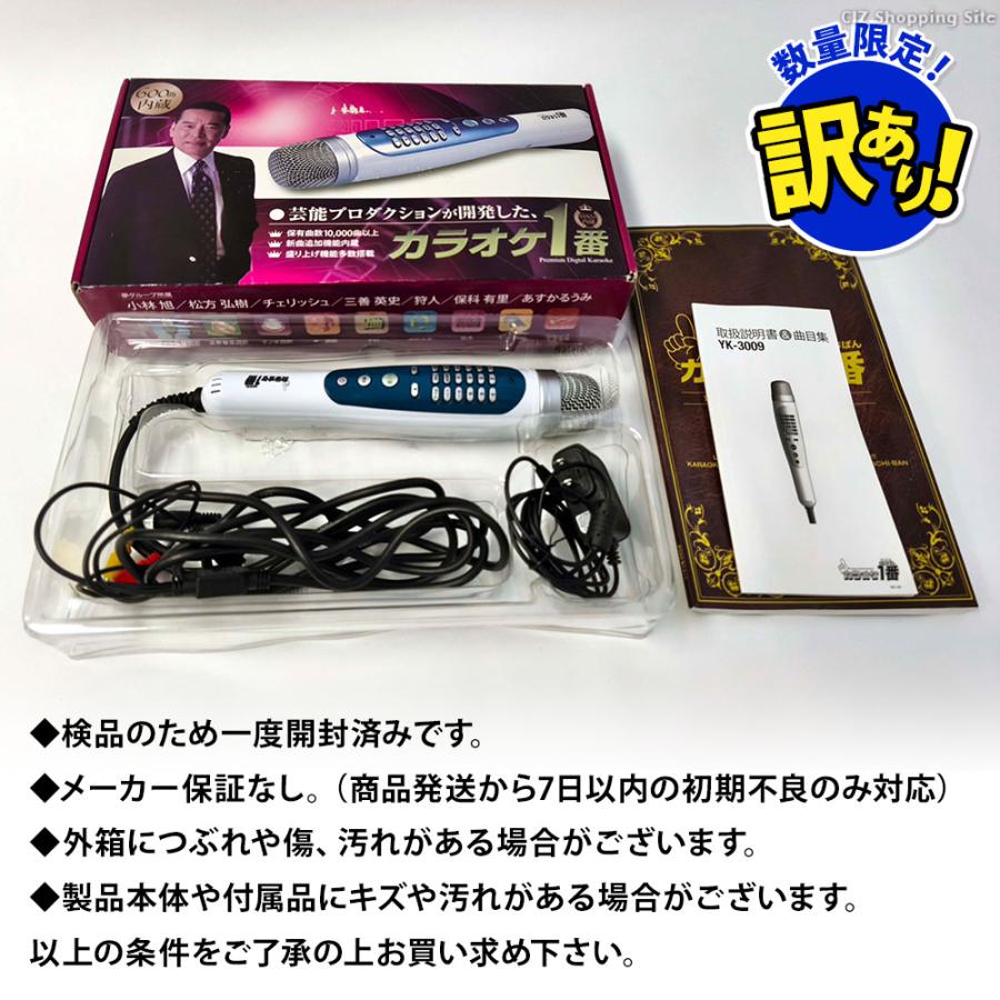 わけあり 訳あり カラオケマイク カラオケセット 家庭用 パーソナル