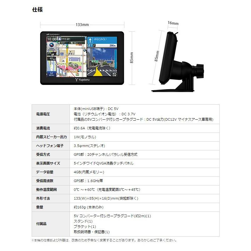 ポータブルナビ 本体 ユピテル 5インチ カーナビ YPB552（送料無料）｜ciz｜04