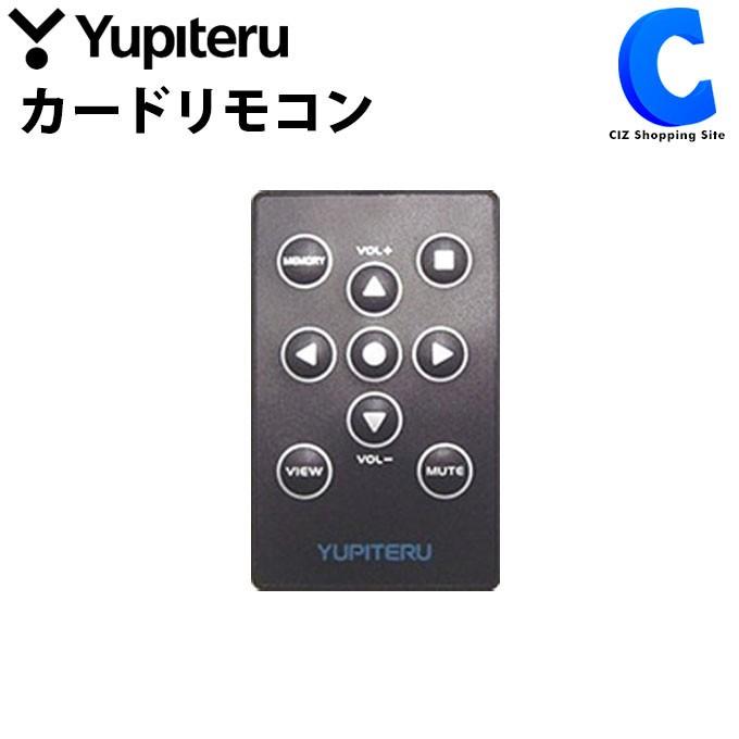ユピテル レーダ探知機用 カードリモコン 電池付 : ysp-remocon1 