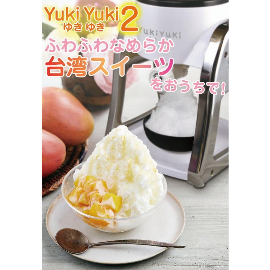 ふわふわかき氷機 かき氷器 手動 家庭用 台湾風 Fesco ゆきゆき2 Yuki Yuki 2 Yukiyuki2 Yukiyuki2 シズ ショッピングサイト ヤフー店 通販 Yahoo ショッピング