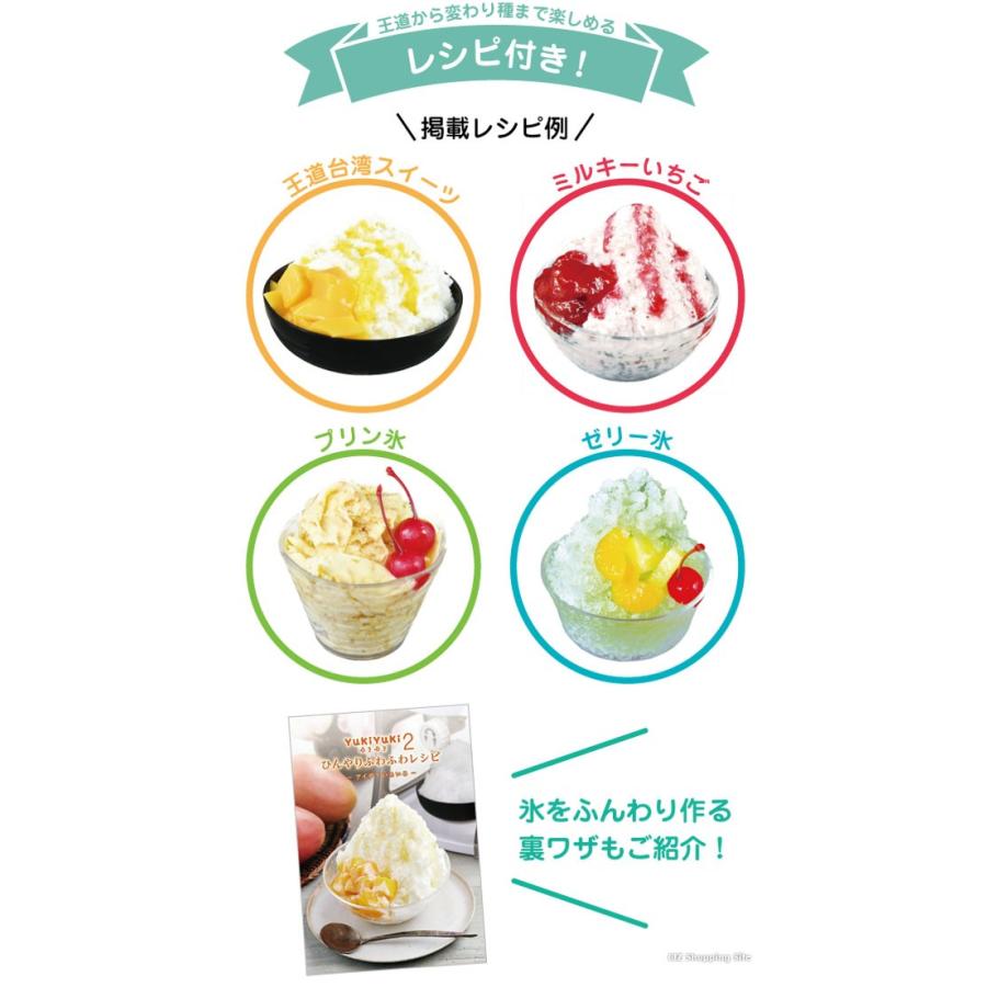 ふわふわかき氷機 かき氷器 手動 家庭用 台湾風 Fesco ゆきゆき2 Yuki Yuki 2 Yukiyuki2 Yukiyuki2 シズ ショッピングサイト ヤフー店 通販 Yahoo ショッピング