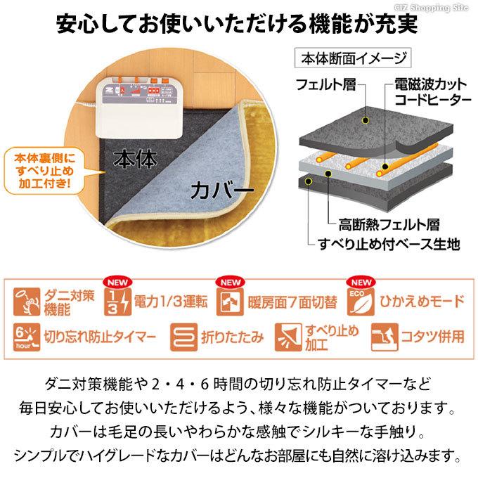 ホットカーペット 3畳 本体 カバー付き 電磁波99%カット 暖房面7 ホットカーペット 3畳 本体 カバー付き 電磁波99%カット 暖房面7