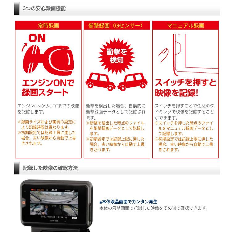 コムテックドライブレコーダーZDR059 2台セット