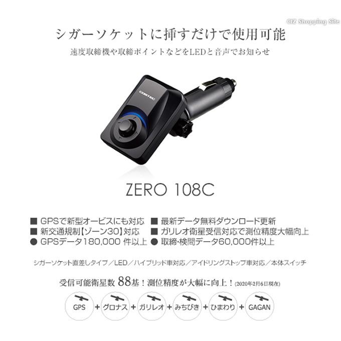 GPSレシーバー コムテック ZERO108C ソケットタイプ アイドリングストップ車対応 配線不要 簡単設置｜ciz｜02