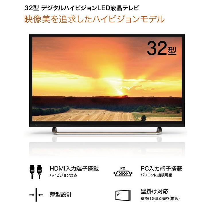 レボリューションデジタルハイビジョンLED液晶テレビZM-01S 3200TV-