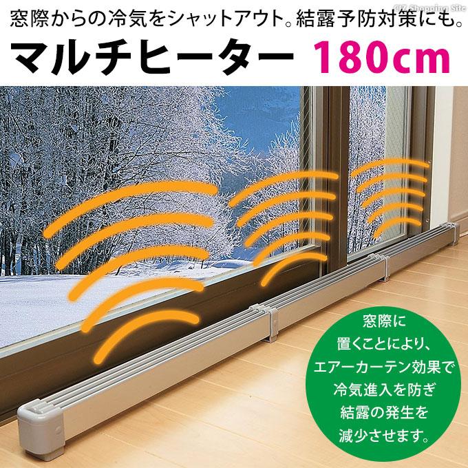 ナカガワ工業 窓際ヒーター 窓下ヒーター 180cm 1.8m 結露 対策 ナカガワ工業 窓際ヒーター 窓下ヒーター 180cm 1.8m 結露 対策