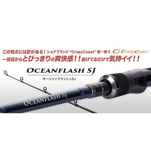 最終値下げ。OCEANFLUSH　ＳＪ　OFSJーＳ７７Ｍ クレイジーオーシャン オーシャンフラッシュ【OFSJ-S77M