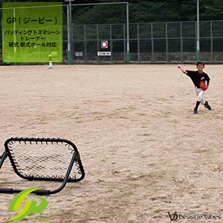 野球 ソフトボール 守備 投球 練習用ネット ピッチ キャッチネット バウンドネット 防球ネット コンパクト GP ジーピー :34923:サイクルジャパン - 通販 - Yahoo!ショッピング 野球 ソフトボール 守備 投球 練習用ネット ピッチ キャッチネット バウンドネット 防球ネット コンパクト GP ジーピー :34923:サイクルジャパン - 通販 - Yahoo!ショッピング