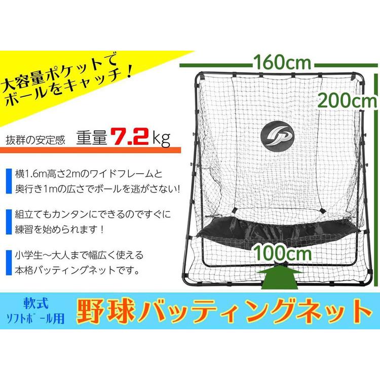 トスバッティングネット 軟式 ソフトボール対応 野球 練習 縦0cm 横160cm ブラックシリーズ Gp ジーピー サイクルジャパン 通販 Yahoo ショッピング