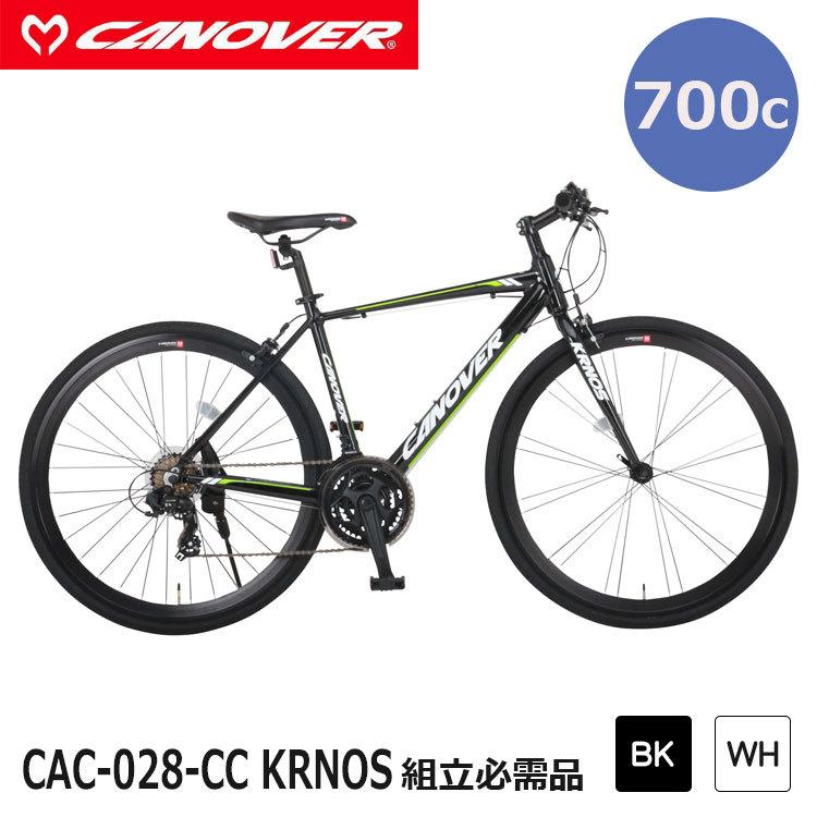 カノーバー 自転車 ブランド 国