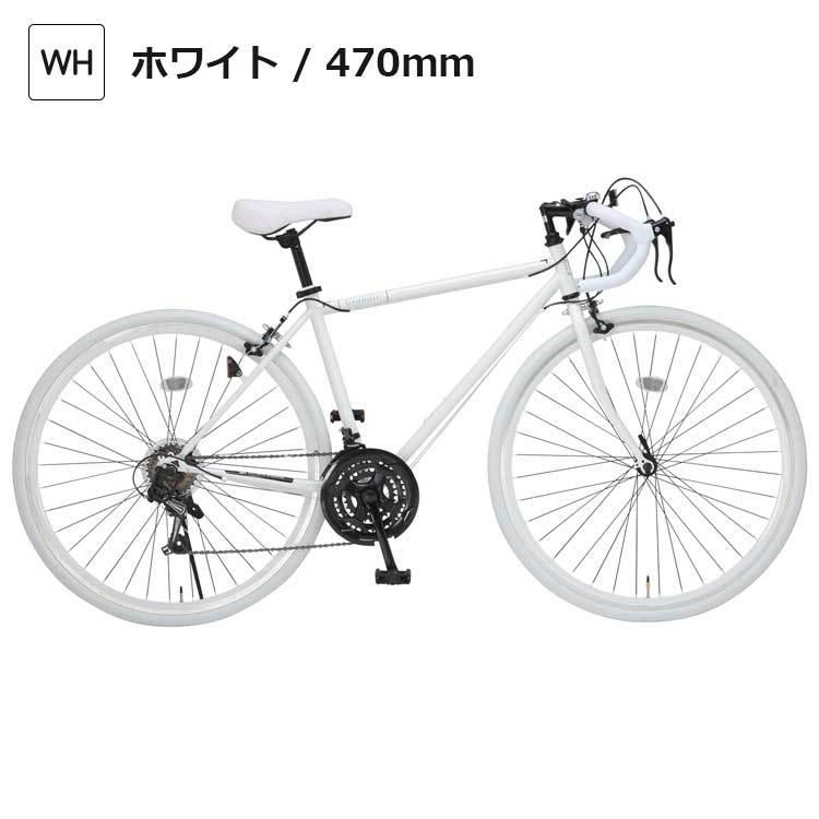 ロードバイク 自転車 100%組立 整備済み 1年保証付 700C シマノ21段
