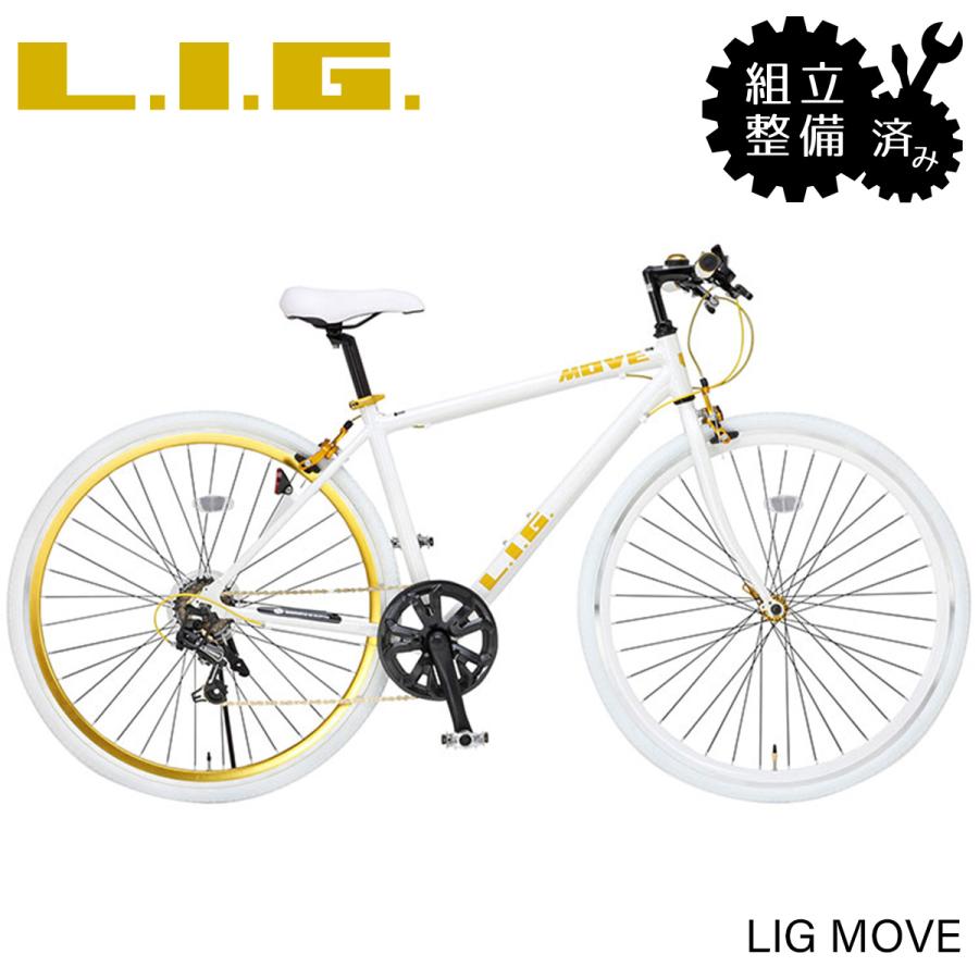 自転車 クロスバイク 組立必需品 700×28C シマノ製7段変速 LIG MOVE リグムーヴ ブラック ホワイト ブルー レッド ネイビー