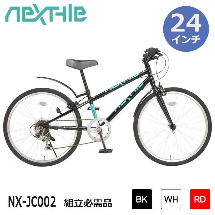 シマノ 自転車 24 インチ