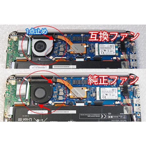 国内発送 新品 東芝 dynabook KIRA V832 V632 V83 V73 V63シリーズ 散熱CPU ファン/ 冷却 G61C0001C210（UDQFC50Y1DT0） 代用品｜cjft-store｜03