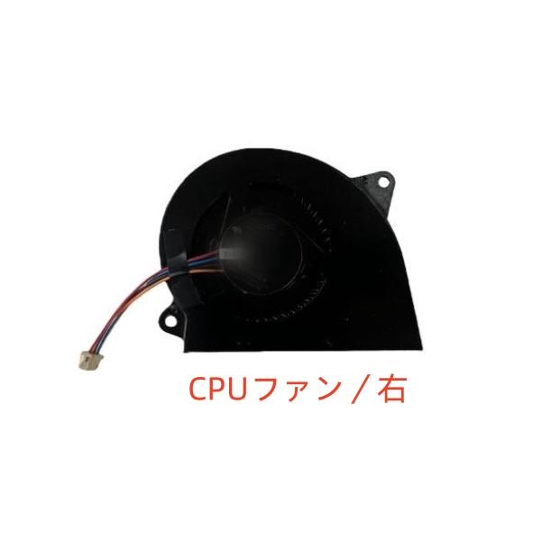 ☆国内発送☆新品 富士通 LIFEBOOK UH90/J3 CPU冷却ファン 5v~0.37a