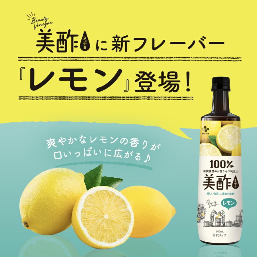 公式 送料無料 選べる美酢 ミチョ 5フレーバー4本セット 900ml メーカー直送 お酢 ドリンク ジュース ダイエット ギフト プレゼント Cjオフィシャルストア 通販 Paypayモール