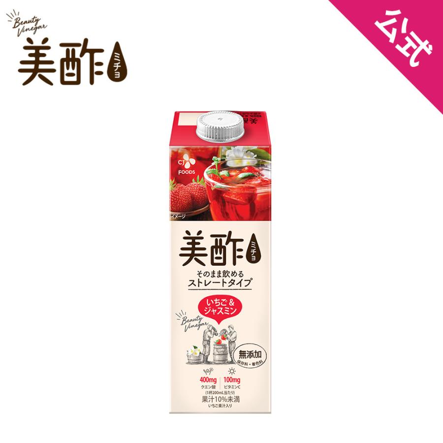 公式 美酢 ミチョ いちご ジャスミン 大容量 950ml ジュース お酢 大人気 飲むお酢 ドリンク 韓国 無添加 メーカー直送