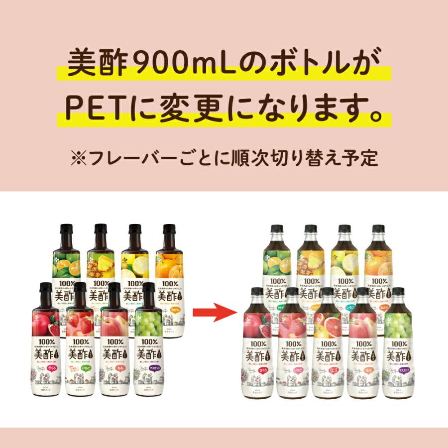 公式】美酢 ミチョ ざくろ 大容量 900ml 3本セット 韓国 お酢 ドリンク ジュース みちょ 常温 :cjj003-3set:CJオフィシャルストア店 通販 美酢 ミチョ ざくろ 900mL