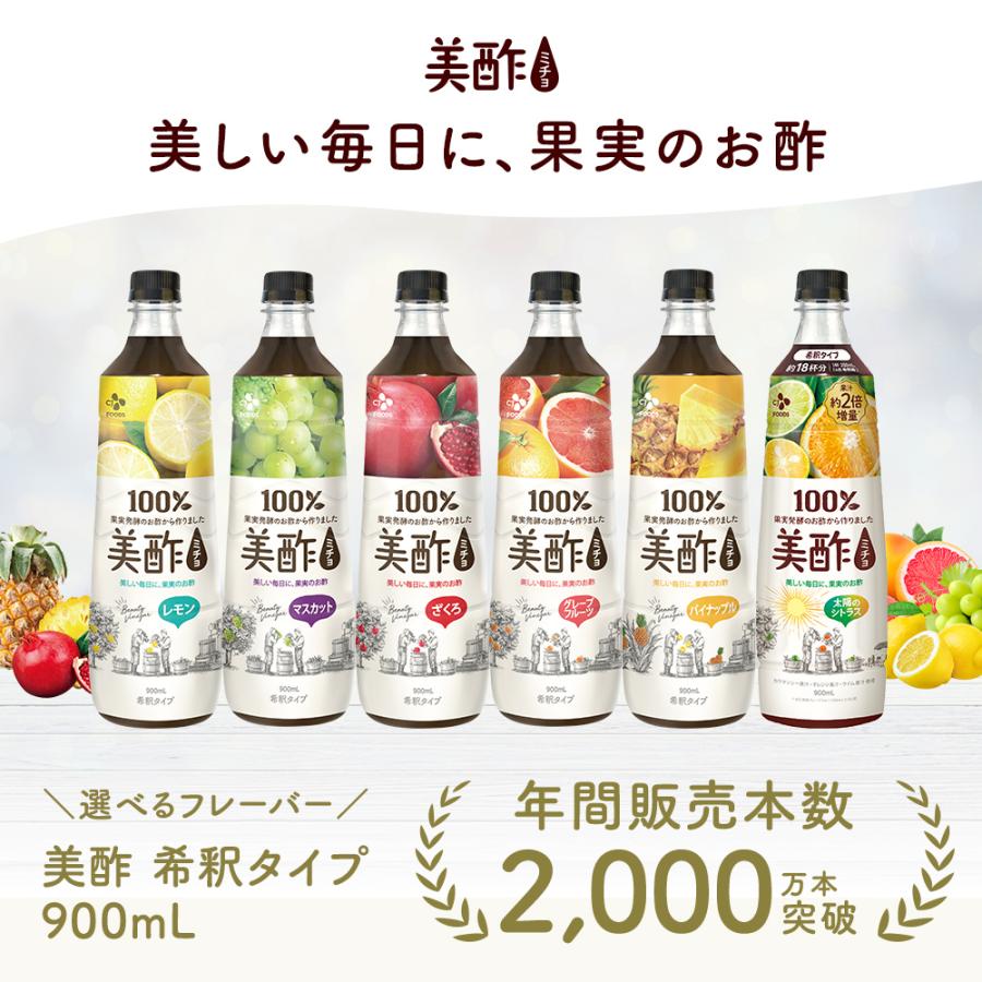 美酢 6本セット MNM 7フレーバーから選べる 900ml×6本 公式 飲む 美酢 6本セット MNM 7フレーバーから選べる 900ml×6本 公式 飲む