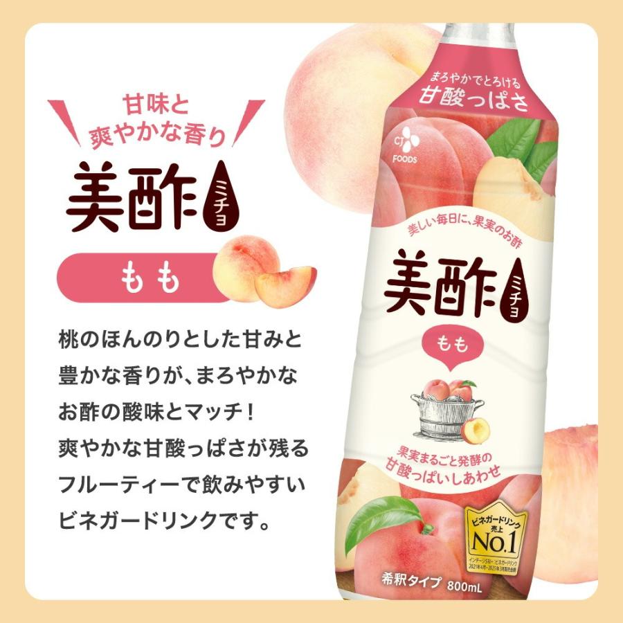 送料無料＊美酢 ミチョ ざくろ 900ml 12本セット＊希釈タイプ＊果実のお酢 美酢 6本セット 7フレーバーから選べる 800ml×6本 OLT 果実酢 酢 飲む