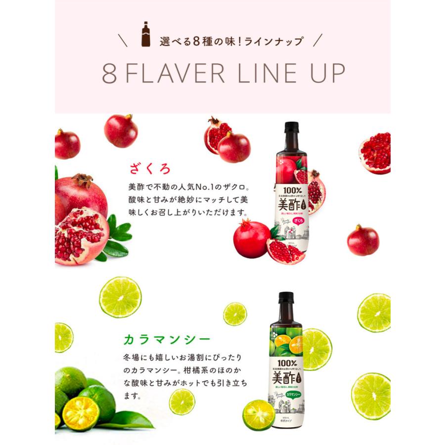 公式】選べる美酢 8フレーバーから選べる6本セット 900ml ミチョ みちょ お酢 ドリンク ジュース 常温 :cjj003-event-3:CJオフィシャルストアYahoo!ショッピング店 - 通販 - Yahoo!ショッピング 公式】選べる美酢 8フレーバーから選べる6本セット 900ml ミチョ みちょ お酢 ドリンク ジュース 常温 :cjj003-event-3:CJオフィシャルストアYahoo!ショッピング店 - 通販 - Yahoo!ショッピング