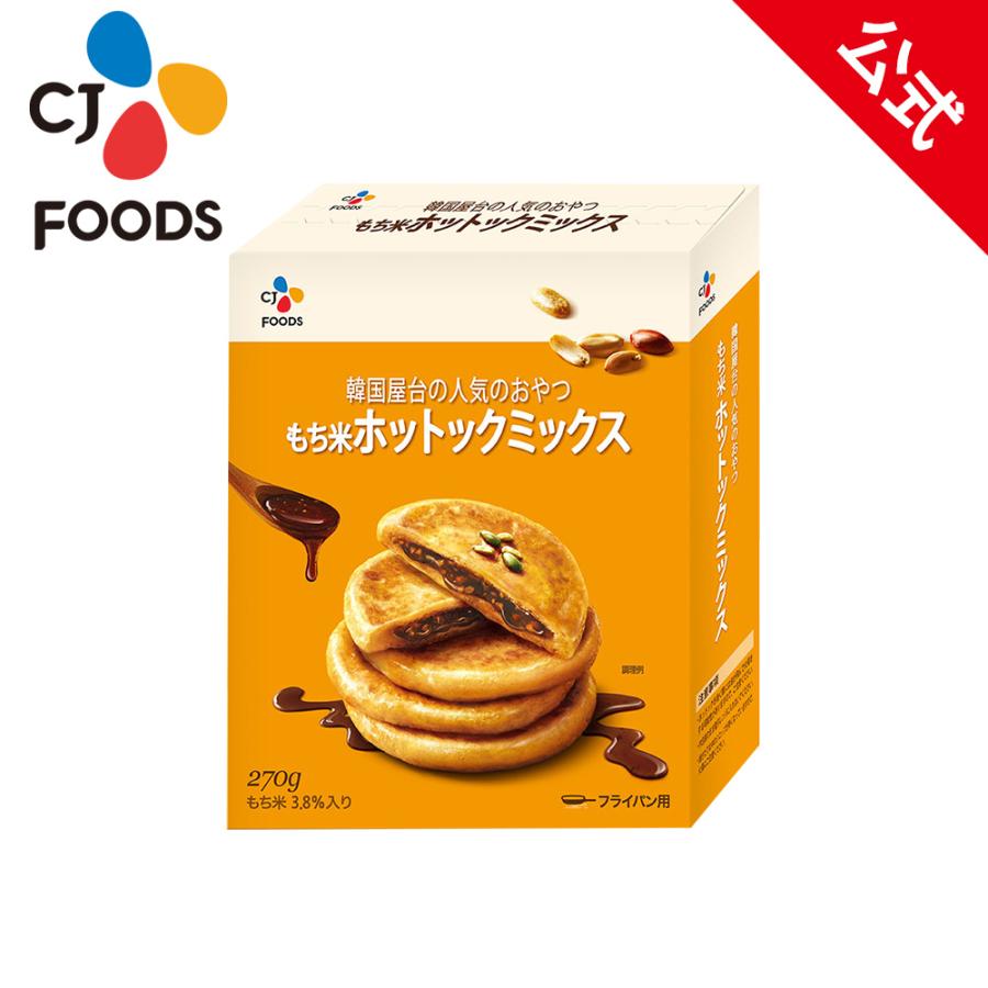もち米ホットックミックス ギフト プレゼント Sonicacts Com