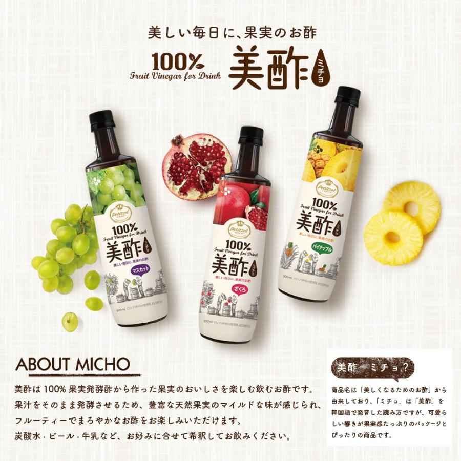 公式 美酢 ミチョ もも 大容量 900ml 3本セット メーカー直送 韓国 テレビで紹介され評判 お酢 ドリンク ジュース Cjオフィシャルストアpaypayモール 通販 Paypayモール
