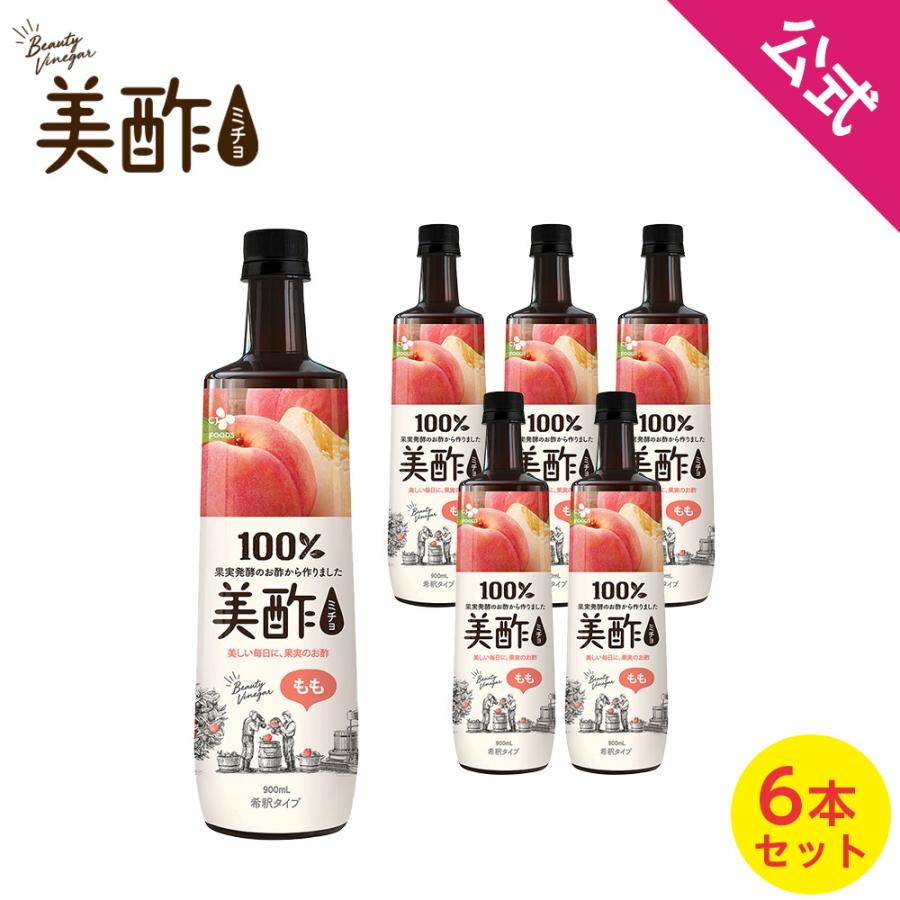 公式 美酢 ミチョ モモ 大容量 900ml 6本セット お酢 飲む酢 ドリンク ジュース みちょ もも 桃 常温4 500円 21年レディース ファッション福袋特集