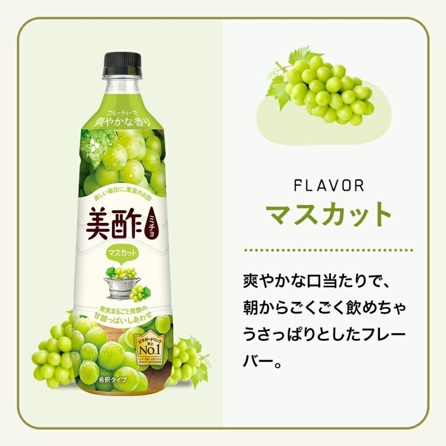 【公式】美酢 ミチョ マスカット 大容量 800ml×12本セット 無添加 飲むお酢 お酢 ドリンク ジュース みちょ 常温の画像