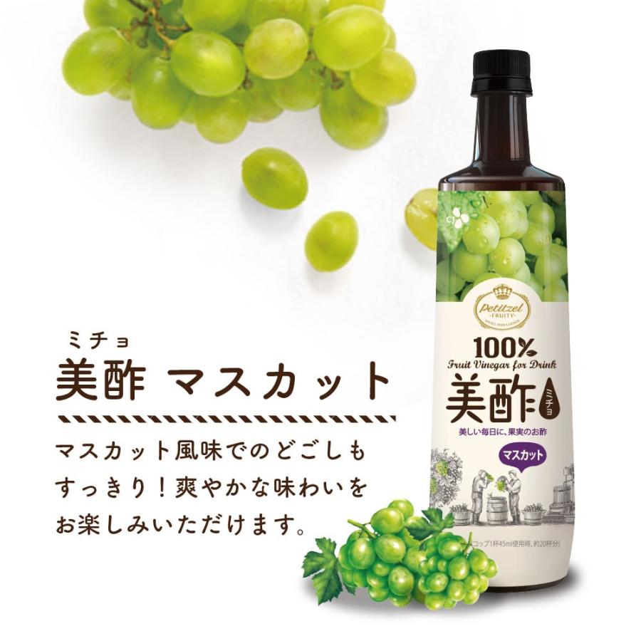 名作 公式 美酢 ミチョ マスカット 大容量 900ml 無添加 飲むお酢 韓国 お酢 ドリンク ジュース みちょ 常温 babylonrooftop.com.au 名作 公式 美酢 ミチョ マスカット 大容量 900ml 無添加 飲むお酢 韓国 お酢 ドリンク ジュース みちょ 常温 babylonrooftop.com.au
