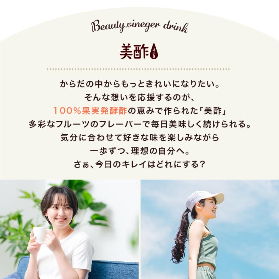 美酢 [公式] ミチョ みちょ 選べる2本セット 大容量 900ml 7  