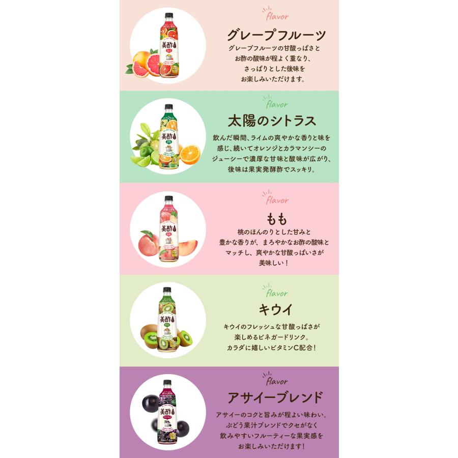 美酢 【お中元】ギフト 【公式】美酢 選べる3本 ギフトセット 希釈式