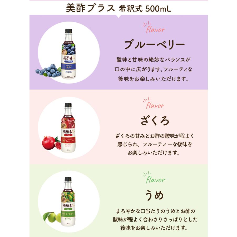 美酢 【お中元】ギフト 【公式】美酢 選べる3本 ギフトセット 希釈式