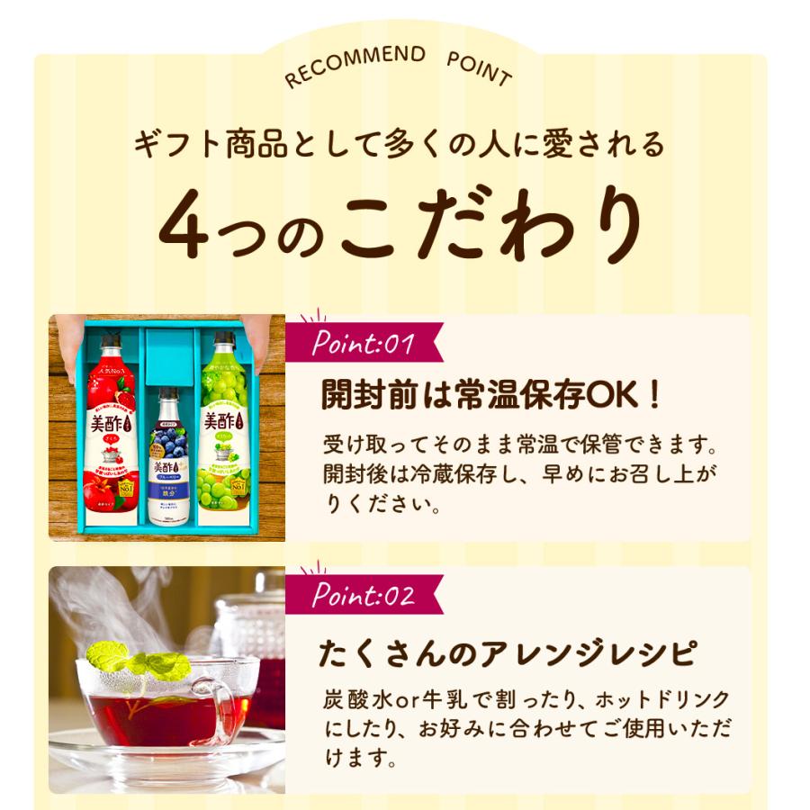 美酢 【お中元】ギフト 【公式】美酢 選べる3本 ギフトセット 希釈式