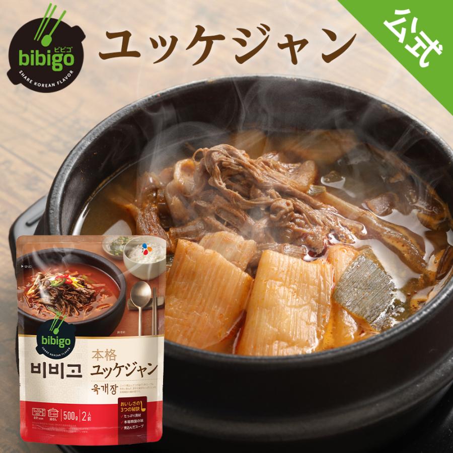 公式 Bibigo ビビゴ 韓飯 ユッケジャン500g メーカー直送 ユッケジャン 韓国料理 辛い スープ レトルト 簡単料理 パウチ 常温 Cjオフィシャルストアpaypayモール 通販 Paypayモール
