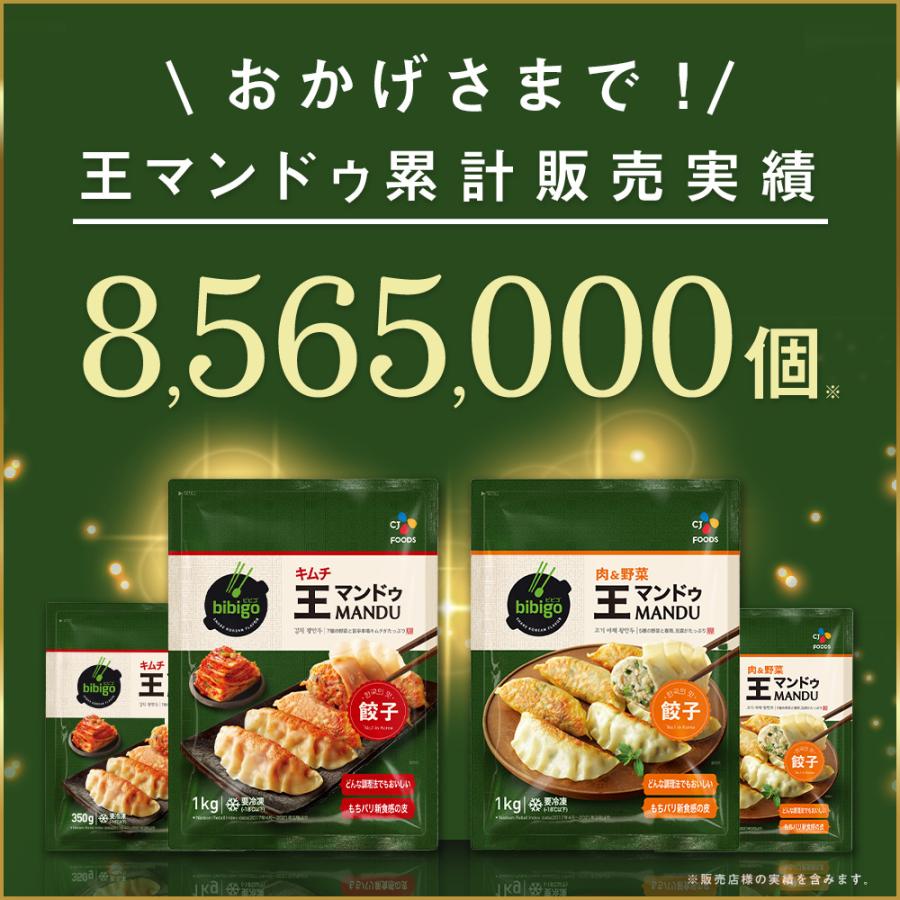 公式 お得に選べる5個セット Bibigo ビビゴ 王餃子 肉野菜 1kg キムチ 1kg 水餃子 360g 2袋で1個のカウント からチョイス メーカー直送 Cjオフィシャルストアpaypayモール 通販 Paypayモール