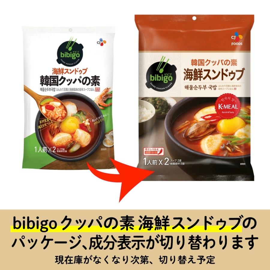 [公式] [本場韓国の味!!] bibigo ビビゴ 韓国クッパの素 海鮮スンドゥブ メーカー直送 スープデリ インスタント 携帯 常温 お試し クッパ 素｜cjjapan｜06