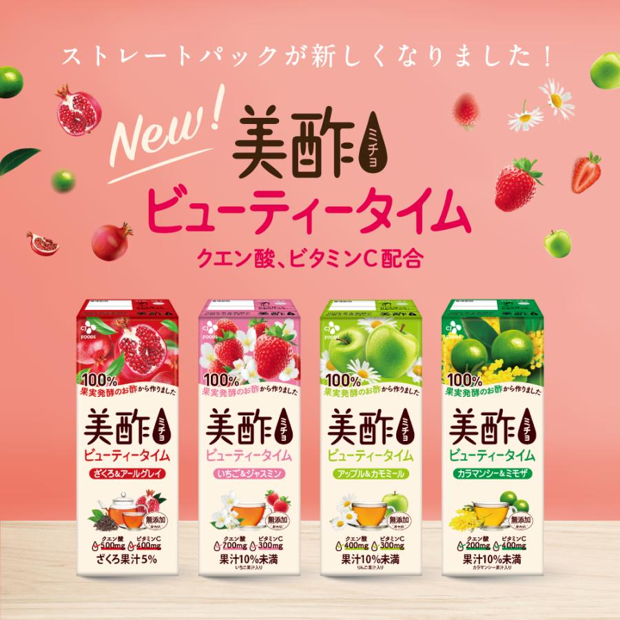 美酢 [公式] ビューティータイム いちご&ジャスミン 200mL 48本セット