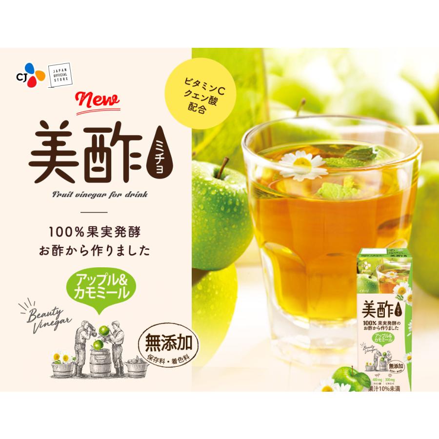 公式 ストレート美酢 ミチョ アップル カモミール 0ml 48パックセット 無添加 飲むお酢 お酢 ドリンク ジュース みちょ Cjオフィシャルストアpaypayモール 通販 Paypayモール