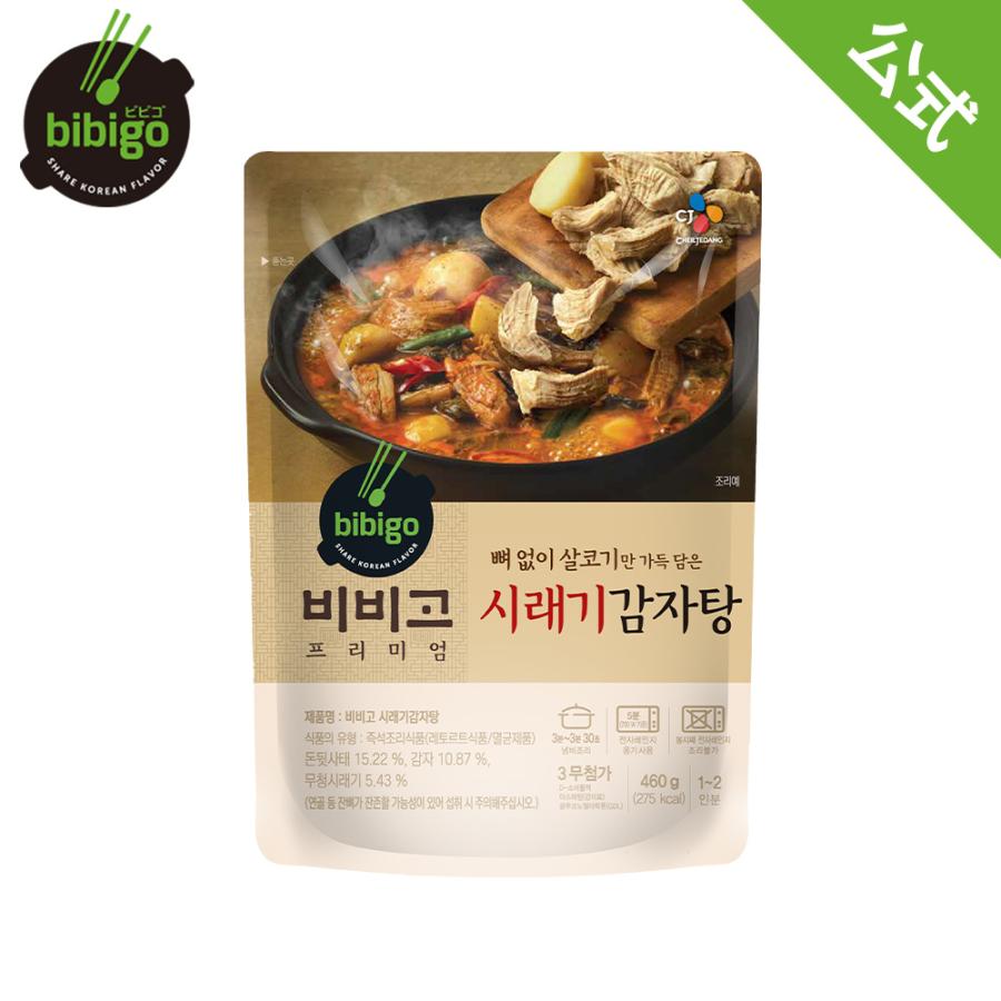 公式 bibigo ビビゴ 激安超特価 買い物 カムジャタン 460g スープ 韓国料理 メーカー直送 韓飯
