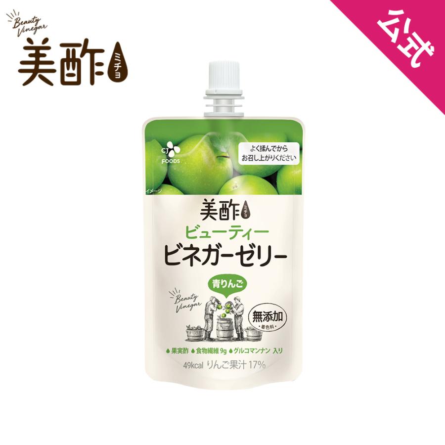 公式 美酢ビューティービネガーゼリー 青りんご 美酢 無添加 飲むお酢 お酢 ドリンク ジュース ゼリー飲料 みちょ ミチョ Cjオフィシャルストアpaypayモール 通販 Paypayモール