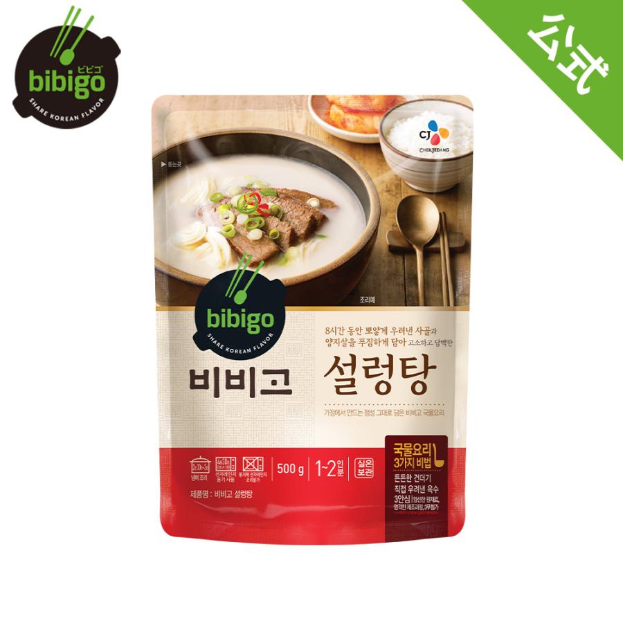 公式 bibigo ビビゴ ソルロンタン 500g メーカー直送 スープ 韓飯 韓国料理 惣菜 常温 贈与